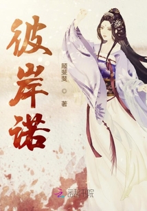 彼岸諾