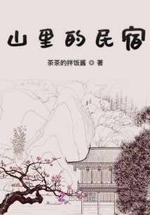 有間民宿