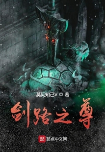 劍路之尊