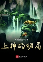 上神的珍珑猎局