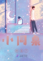 小同桌你變了在線閱讀