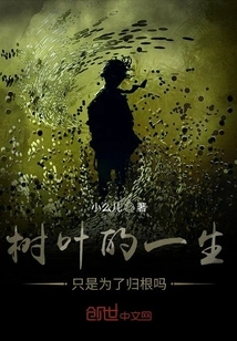 Is the Life of a Leaf Just to Return to Its Roots?