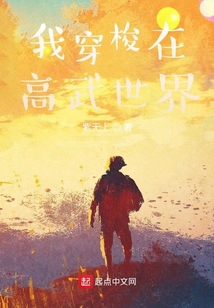我穿梭在高武世界