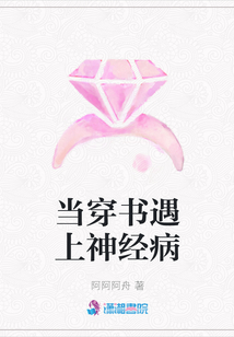 當穿書遇上神經病