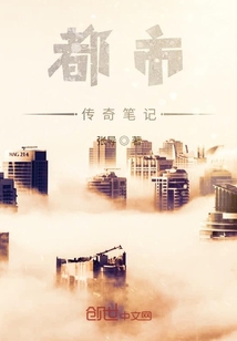 都市傳奇筆記