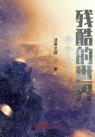 我在九州的日子在線閱讀
