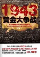 1943:黄金大争战在线阅读