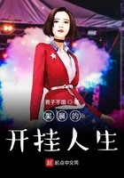 吴晨的开挂人生在线阅读