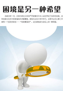 困境是另一種希望