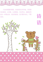 詩語在線閱讀