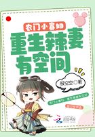 農門小寡婦：重生辣妻有空間在線閱讀