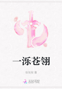 一泺苍翎