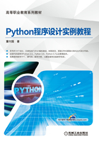 Python程序设计实例教程在线阅读