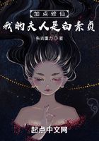 加点修仙：我的夫人是白素贞在线阅读