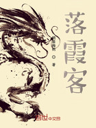 落霞客在线阅读