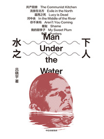 水下之人
