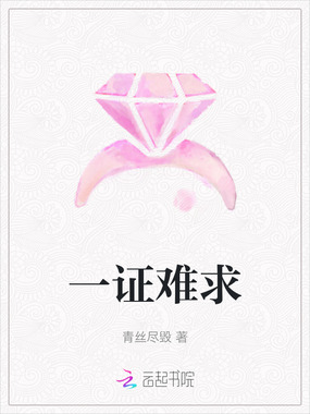 一证难求在线阅读