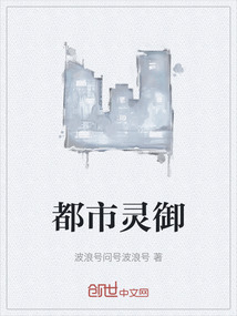 都市靈御