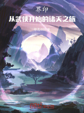 从武侠开始在线阅读