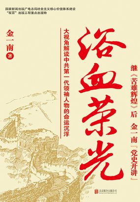 浴血荣光在线阅读