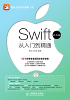 Swift从入门到精通（正式版）