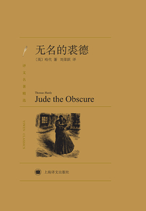 無名的裘德