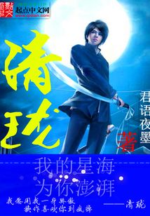 清珑