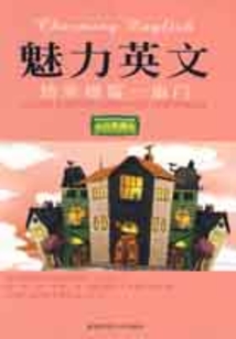 給幸福留一扇門