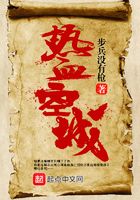 熱血空城在線閱讀