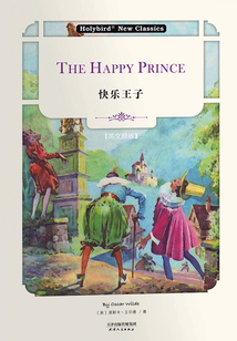 快樂王子:THE HAPPY PRINCE(英文版)