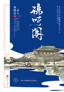 谛听阁
