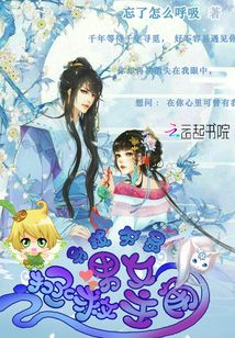 尋找書靈之拯救男女主角