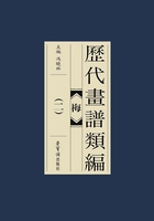 历代画谱类编：梅（二）在线阅读