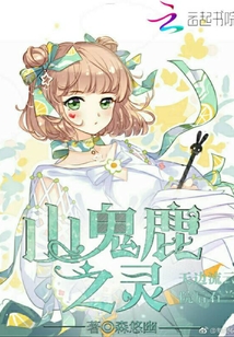 憶謂鹿
