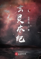 玄靈本紀(jì)在線閱讀