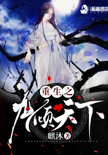 Rebirth of Nine and the World