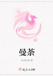 曼荼