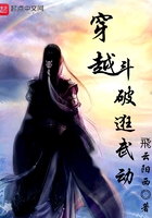 穿越斗破逛武動在線閱讀