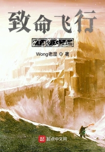 致命飛行TOGA