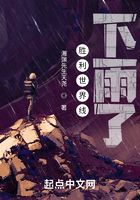 勝利世界線：下雨了在線閱讀