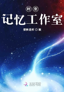 時(shí)空記憶工作室