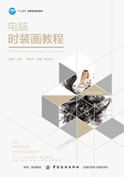 電腦時裝畫教程在線閱讀