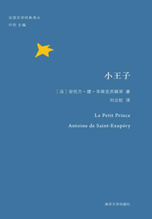 小王子