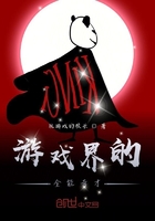 游戏界的全能奇才在线阅读