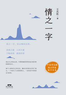 情之一字