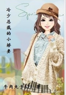 冷清首席追情債