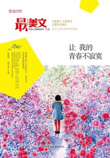 讓我的青春不寂寞