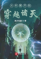從射雕開始穿越諸天在線閱讀