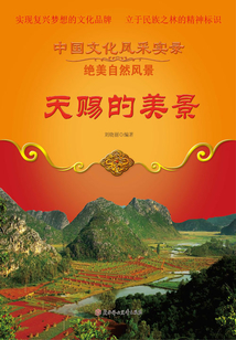 天賜的美景