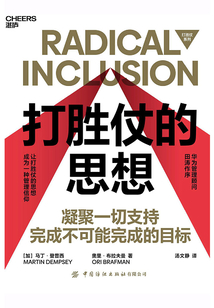 打勝仗的思想